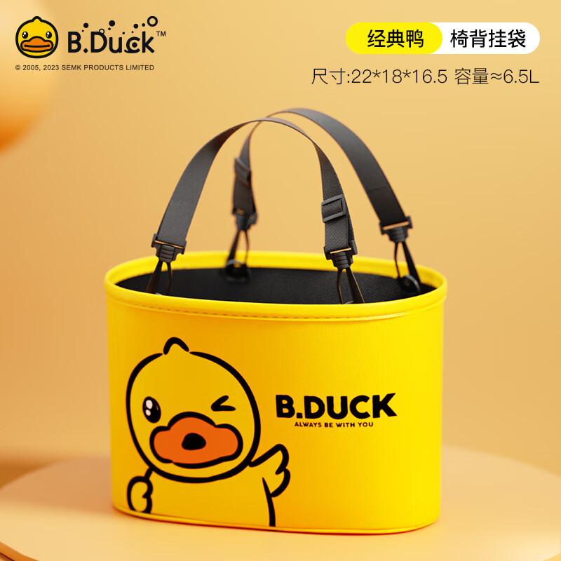 途喜B.Duck小黃鴨卡通車(chē)載收納袋汽車(chē)座椅背掛袋置物架車(chē)內多功能后背 椅背掛袋經(jīng)典鴨黃