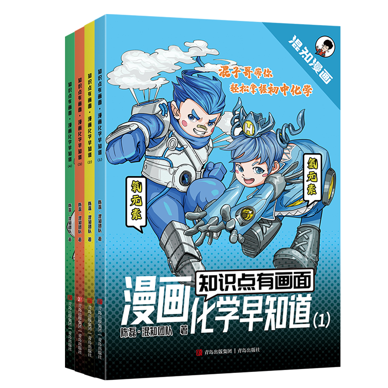 ֪ʶ���л��桤������ѧ��֪��1-4��ȫ4�ᣩѧ��Ԫ�� ��ѧ���˻�ѧ  ���Ӹ�����������ճ��л�ѧ 45.5Ԫ