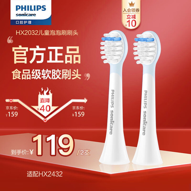 飞利浦(PHILIPS) 电动牙刷头 儿童迷你型 2支装 HX2032/02 适配HX2432/02 HX2432/01使用感如何?