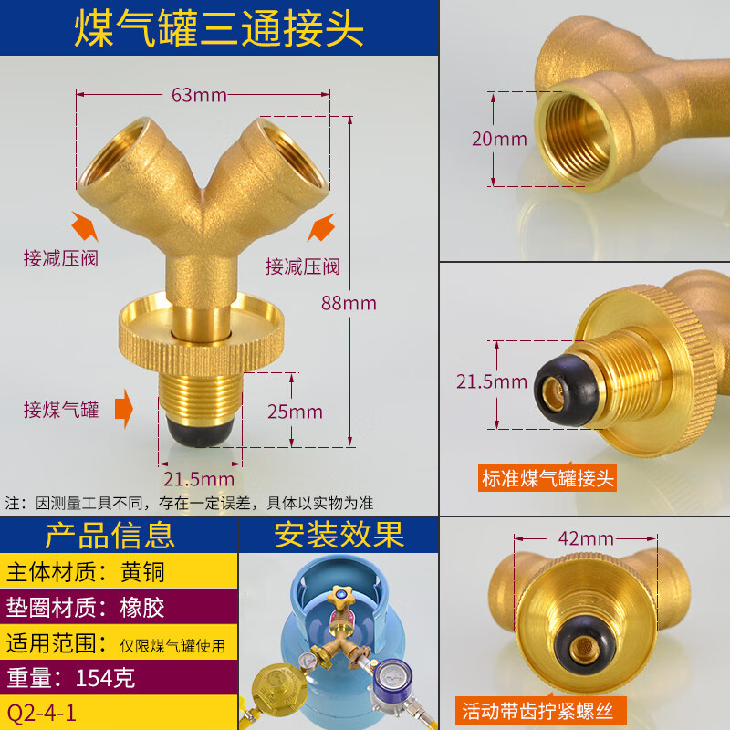 馨霆煤气罐铜三通转接头一分二路接口液化气钢瓶减压阀分流一拖二接头