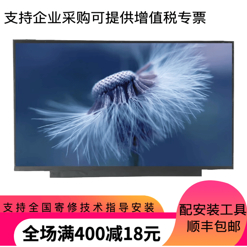 联想thinkpad w510 w520 w530 t530lp156wf1 b156hw02液晶屏 1366*768