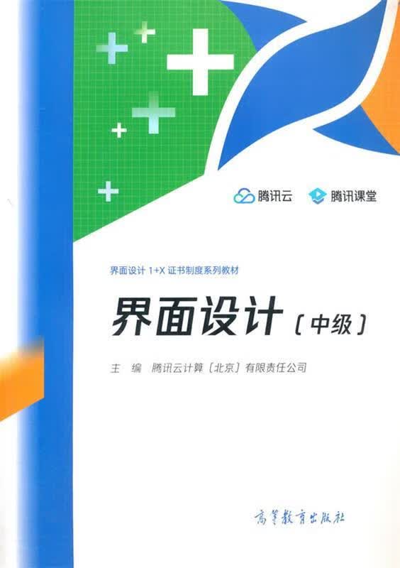 界面设计