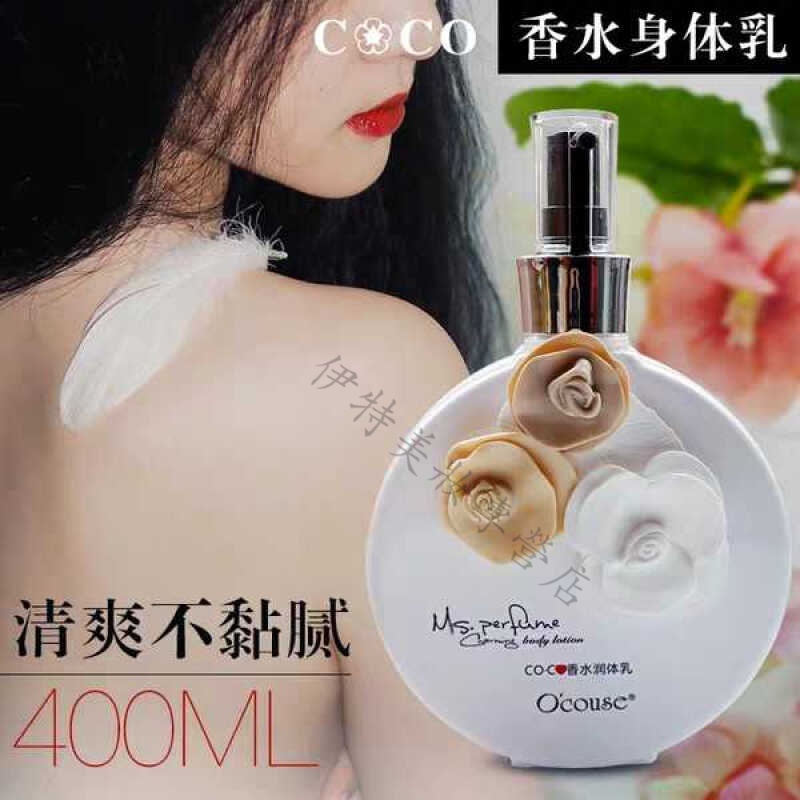 身体乳和香水同一味道(身体乳和香水同一味道会怎么样) 身体乳和香水同一味道(身体乳和香水同一味道会怎么样)