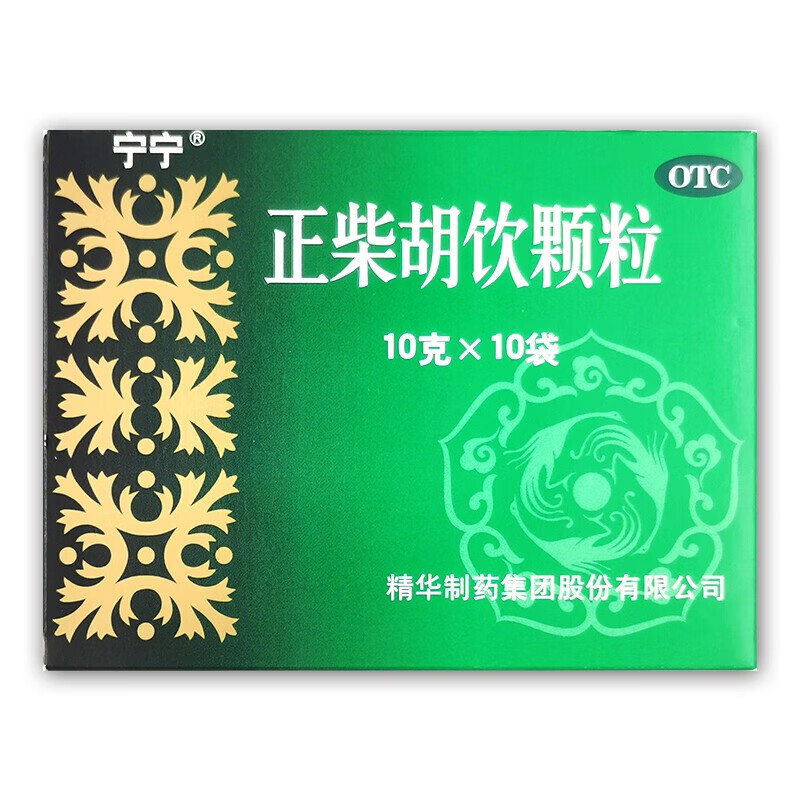 宁宁 正柴胡饮颗粒 10g*10袋精华制药儿童成人治疗流感风寒感冒发热