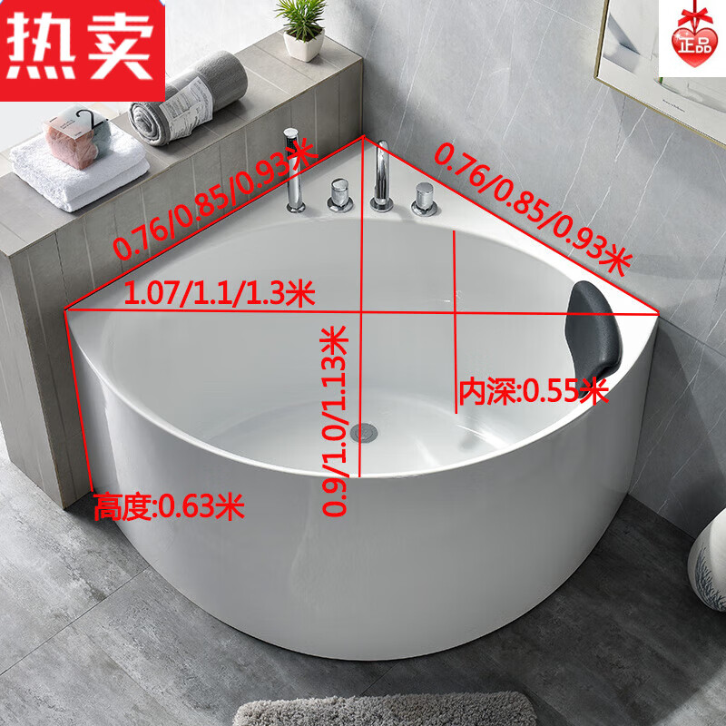 梵靓(fldjl)扇形浴缸 三角浴缸独立式亚克力小户型三角浴缸迷你家用