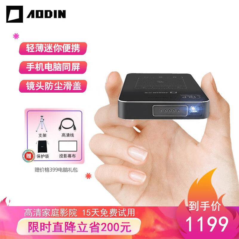投影机网购商品历史价格查询|投影机价格走势图