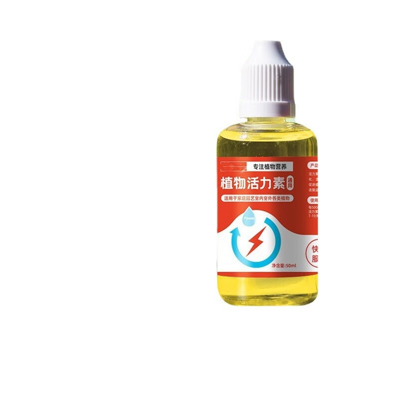 植物活力素 通用型生根促花神仙水盆栽生长园艺营养液 植物活力素50ml