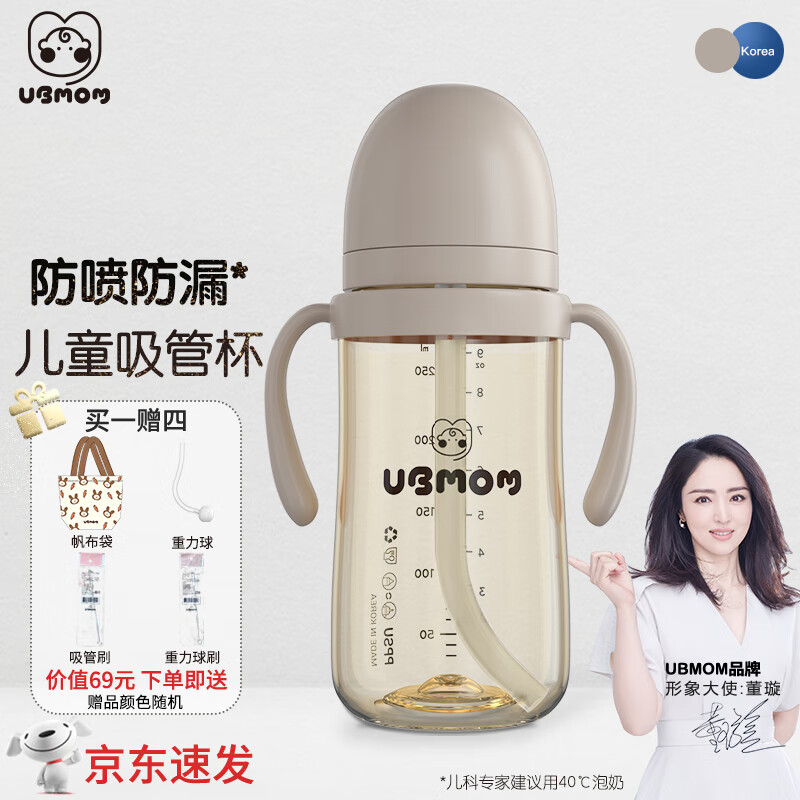UBMOM董璇推荐吸管杯儿童水杯吸管奶瓶喝水宝宝学饮6个月ppsu防喷防漏 280ml【专利防喷】-咖色怎么样,好用不?