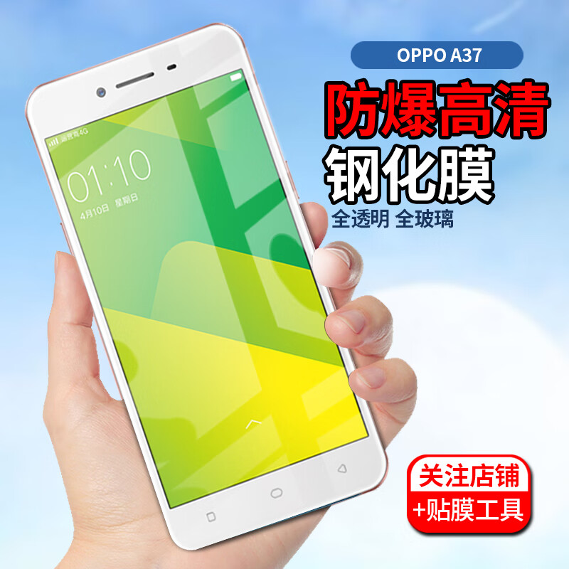 拓蒙(tuomeng) oppo a37m/t钢化膜手机贴膜高清防爆抗蓝光非全屏幕防