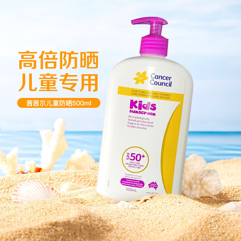 cancer council 【保税】cancer council澳美皙茜茜尔防晒 儿童防晒