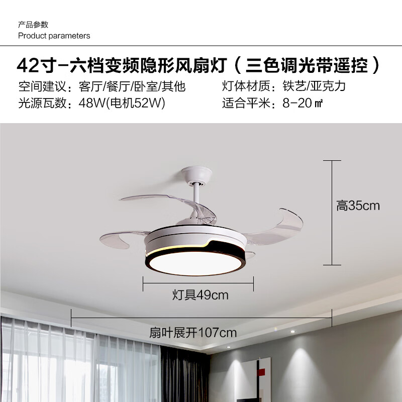 广东中山古镇灯具厂家直销客厅吊灯 42寸六档107cm三色调光