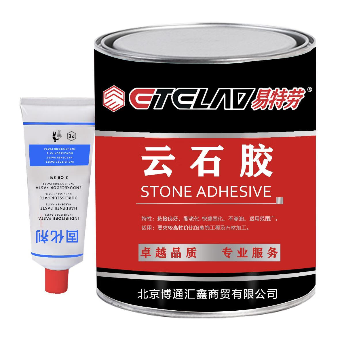 劳亚尔云石胶大理石胶强力瓷砖胶家用石头修补胶石材专用 白色 易特劳