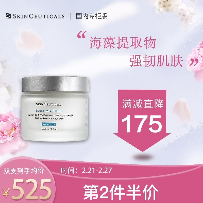 修丽可（skinceuticals）乳液怎么样？大家说说看 揭秘广告背后的真相！jaaamdegoy