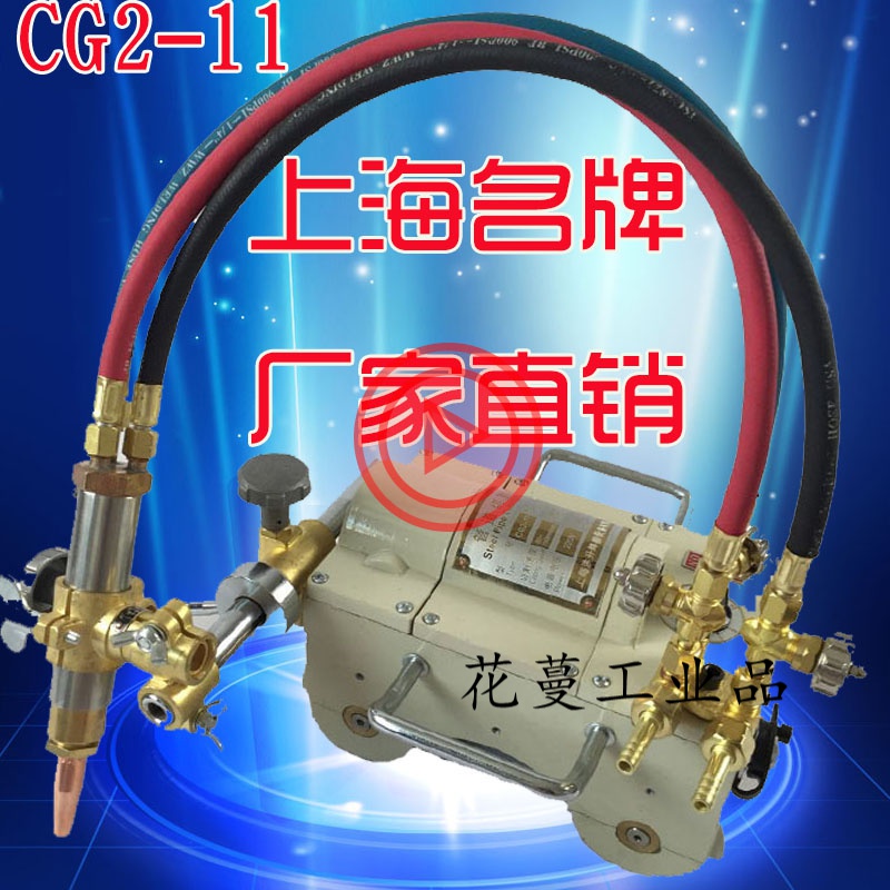 cg2-11磁力管道切割机半自动非华威火焰气切割机管道气割机坡口 cg2