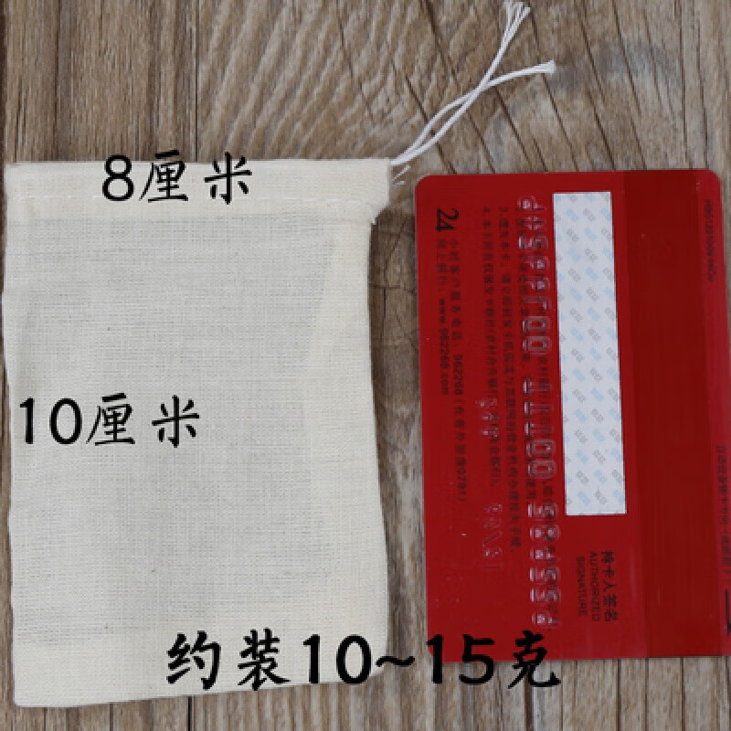 tlxt 鱼骨袋子调料袋过滤网袋骨头白纱布大号加厚隔渣袋艾叶鲍鱼 8x10