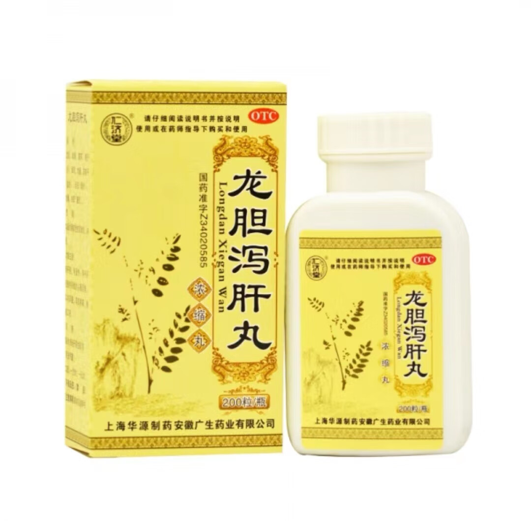 龙胆泻肝丸 200丸 清肝胆 利湿热用于肝胆湿热所致的头晕目赤,耳 三盒