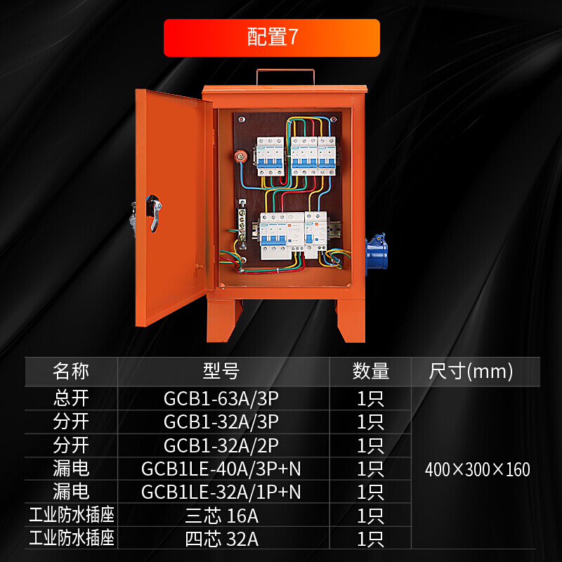 聶頓建筑裝修施工工地臨時(shí)用一級(jí)二級(jí)三級(jí)電箱總配電箱柜成套380V標(biāo)準(zhǔn) 寶藍(lán)色