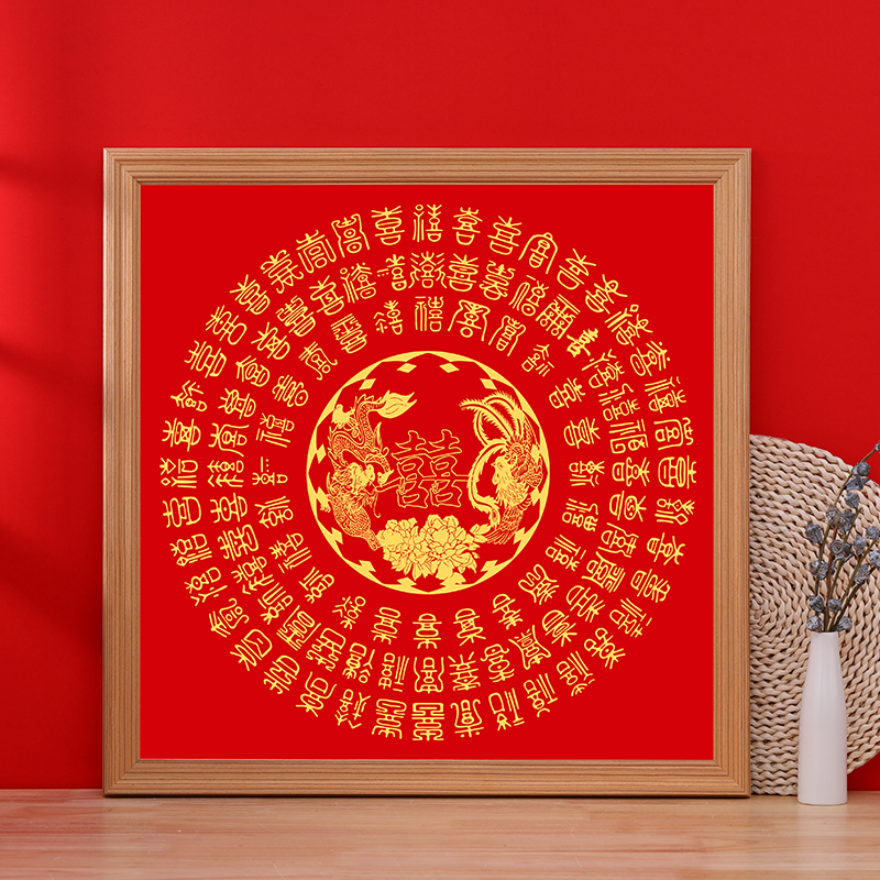 港越圆形喜字百喜图diy自己手写结婚礼物送新人临摹描红工绘制相框架