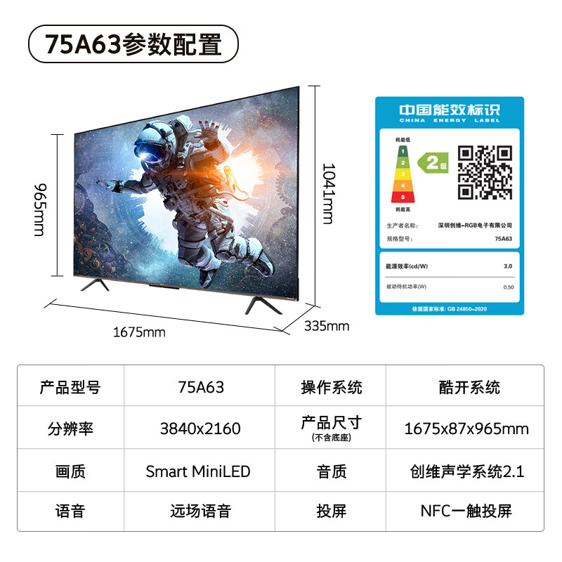 75A6375288Hz创维英寸电视机电视请问A63可以安装第三方应用吗？