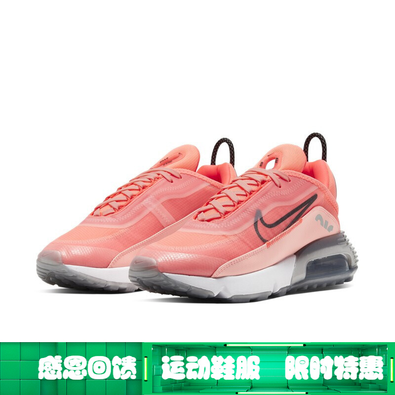 耐克(nike)新款女鞋air max 2090 运动鞋气垫复古时尚耐磨舒适运动鞋