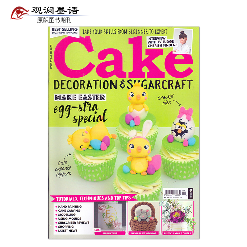 【单期可选】Cake Decoration&Sugarcraft 美国蛋糕制作 2018/19/20 2020年4月刊