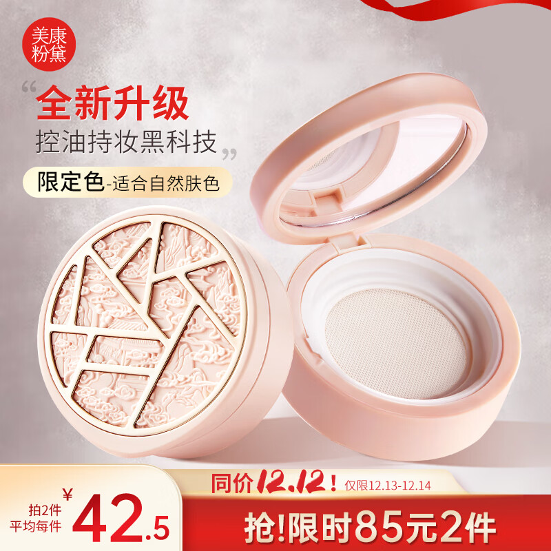 查蜜粉散粉价格走势App|蜜粉散粉价格历史