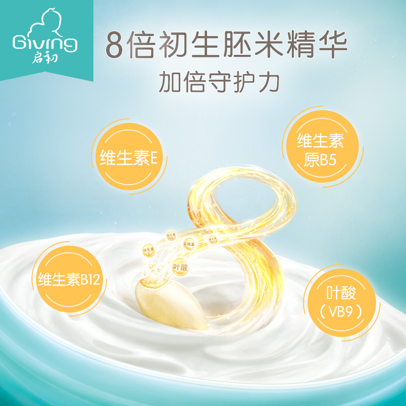 启初儿童面霜婴幼儿防皴面霜宝宝滋润保湿面部润肤乳霜新生秋冬防皴裂 【倍润防皴】冬日防皴面霜40g