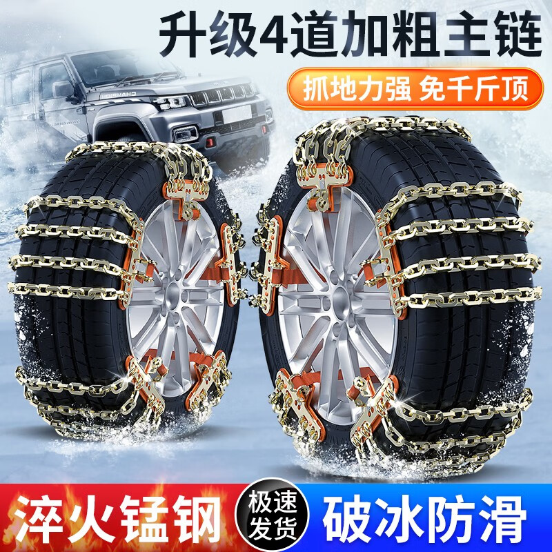 防滑链怎么看历史价格走势|防滑链价格比较