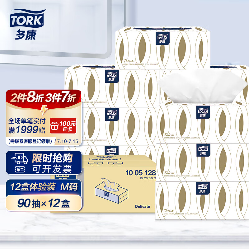 手机抽纸价格波动网|抽纸价格走势