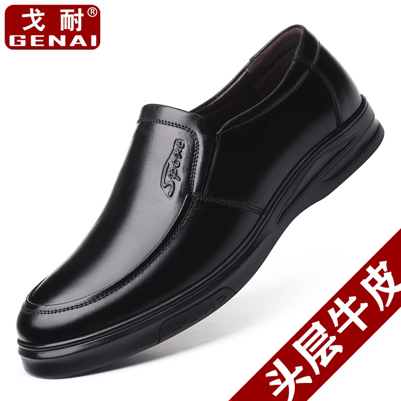 【头层牛皮】genai休闲皮鞋男士中年人真皮男鞋子老人防滑耐磨透气