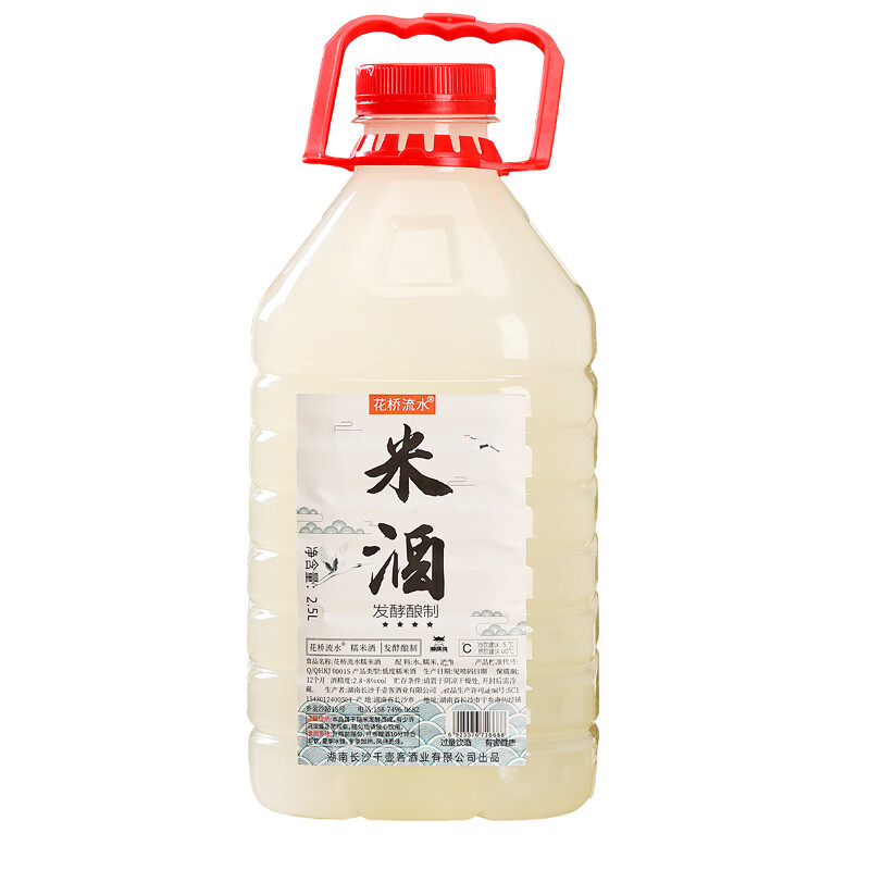 千壶客自酿原汁糯米酒湖南甜米酒低度米酒头道发酵酒醪糟汁月子米酒原浆 原浆酒/约5~6度 2.5L 1桶 更浓郁 甜米酒