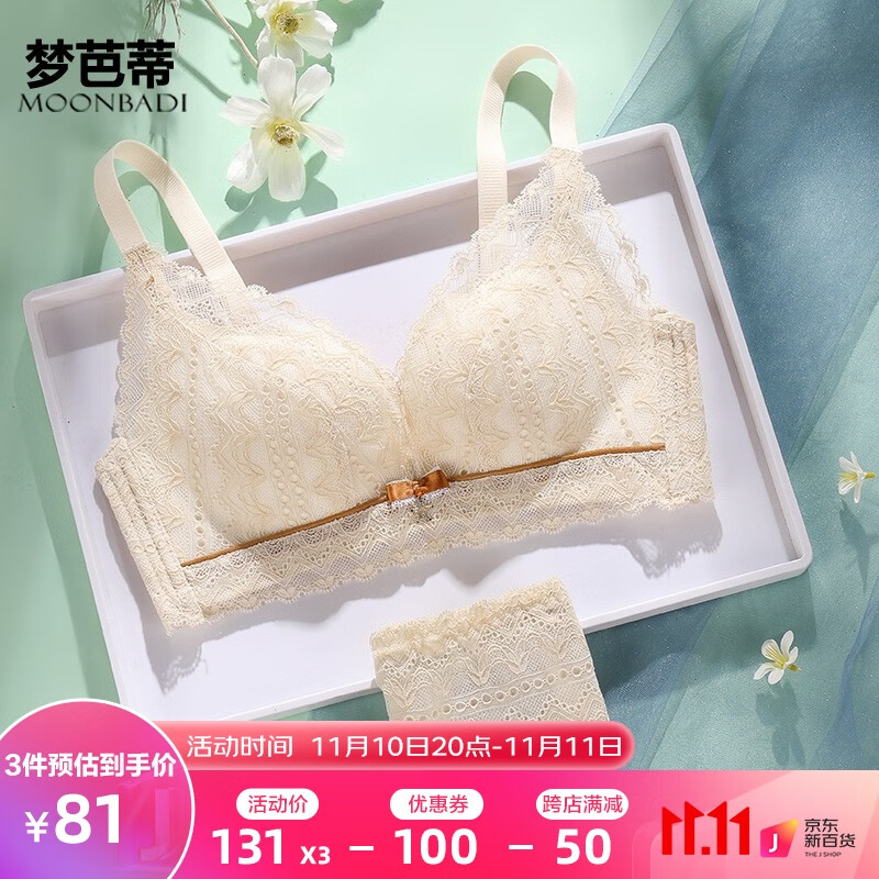 梦芭蒂文胸套装-价格走势、品质突出