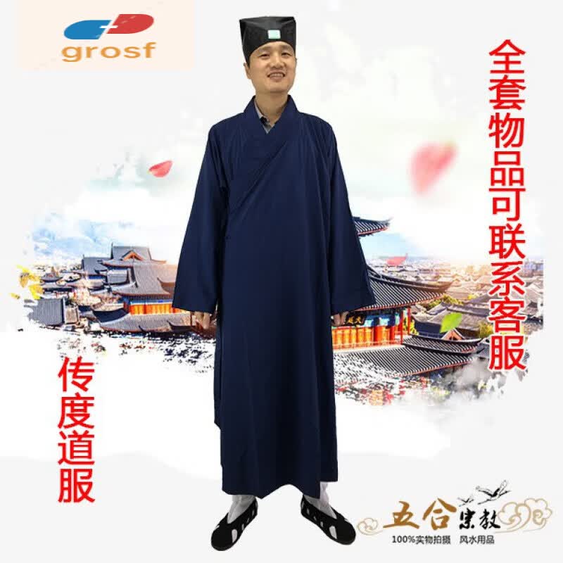 grosfairy武当道袍男长袍道士服装道教法衣道具道衣斜领三清领春秋经衣道 黑色长袍 S使用感如何?