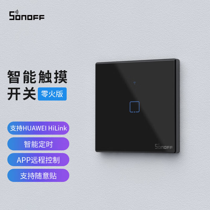SONOFF触摸智能开关面板WiFi远程控制遥控智能家居支持HUAWEI HiLink T3-HW（黑色 零火双线 单键）