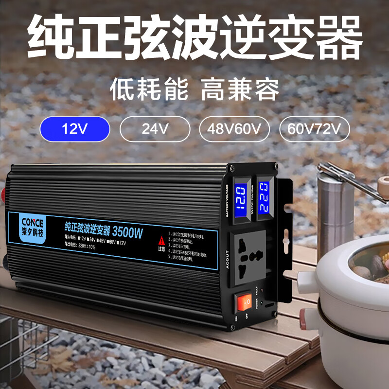 纯正弦波逆变器12v24v48v60v72v转220v大功率车载变压器货车电动车