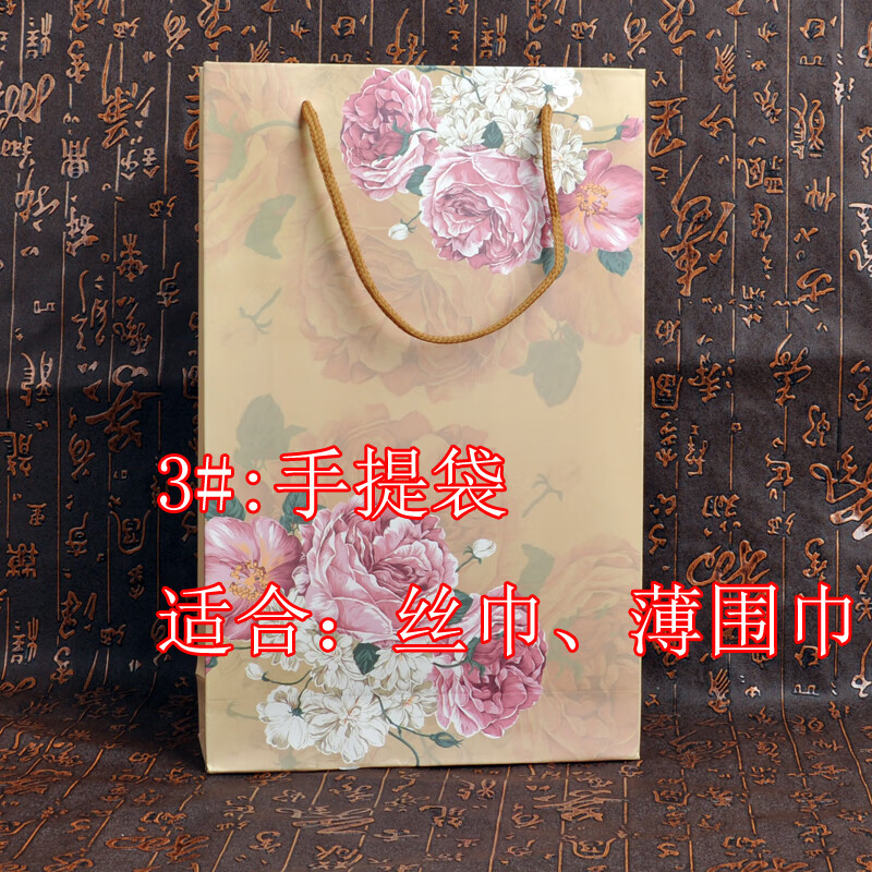 萌依兒絲巾禮盒包裝盒圍巾包裝盒禮品盒絲巾桑禮品空盒子包裝禮盒 05#的 03#手提袋五件起發(fā)