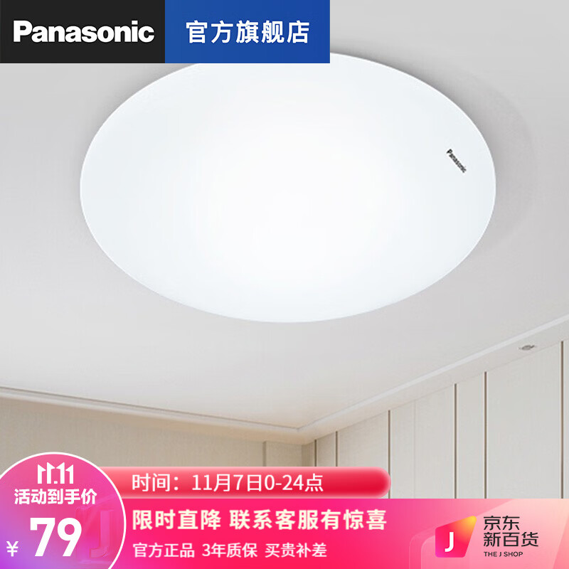 松下（Panasonic） LED灯吸顶灯客厅卧室灯具书房餐厅灯具厨房灯吸顶灯 21W-圆形素白灯饰HHXC2221