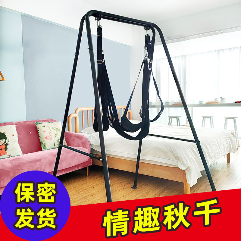 分腿器工具合欢椅八爪性椅子成人日租房宾馆爱用 架子 款a秋千(推荐)