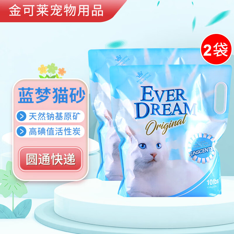 蓝梦（Ever Dream）蓝梦矿砂蓝梦猫砂天然钠基猫砂膨润土混合活性炭小苏打破碎矿石 无嘴蓝梦9斤*2袋