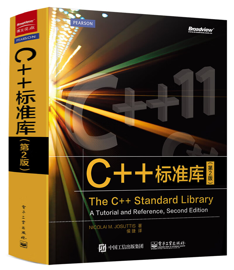 C++标准库（第2版）(博文视点出品)高性价比高么？