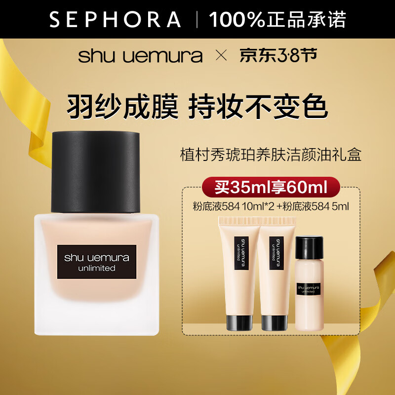 京东查粉底液膏价格走势|粉底液膏价格走势图