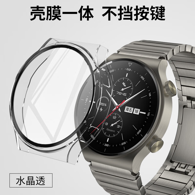 豆图华为watch gt2 pro手表保护壳gt2保时捷智能手表保护套全包一体