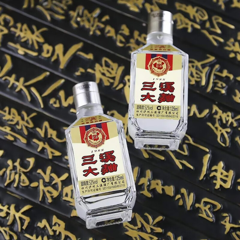 三溪牌三溪大曲1988 优级浓香型白酒 传统固态发酵 小酒52度125ml*1瓶