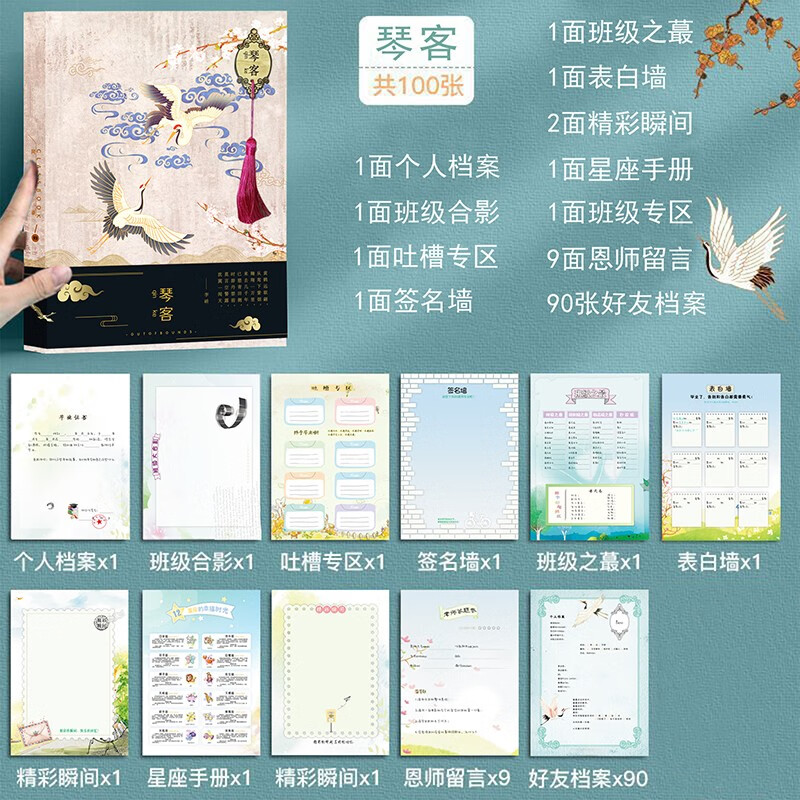 同学录 毕业纪念册男小学初中生毕业季创意个性复古男生女生留言册