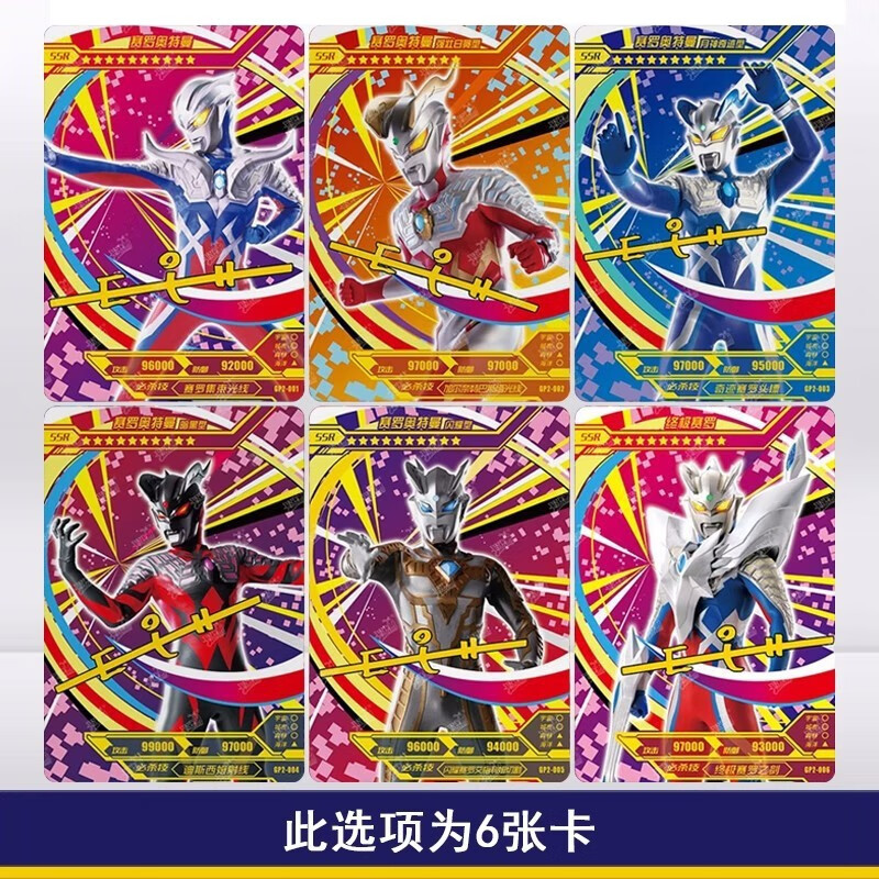卡游赛罗奥特曼卡片hr大头xr卡ssp终极赛罗闪耀无限usr签名卡zr满星卡