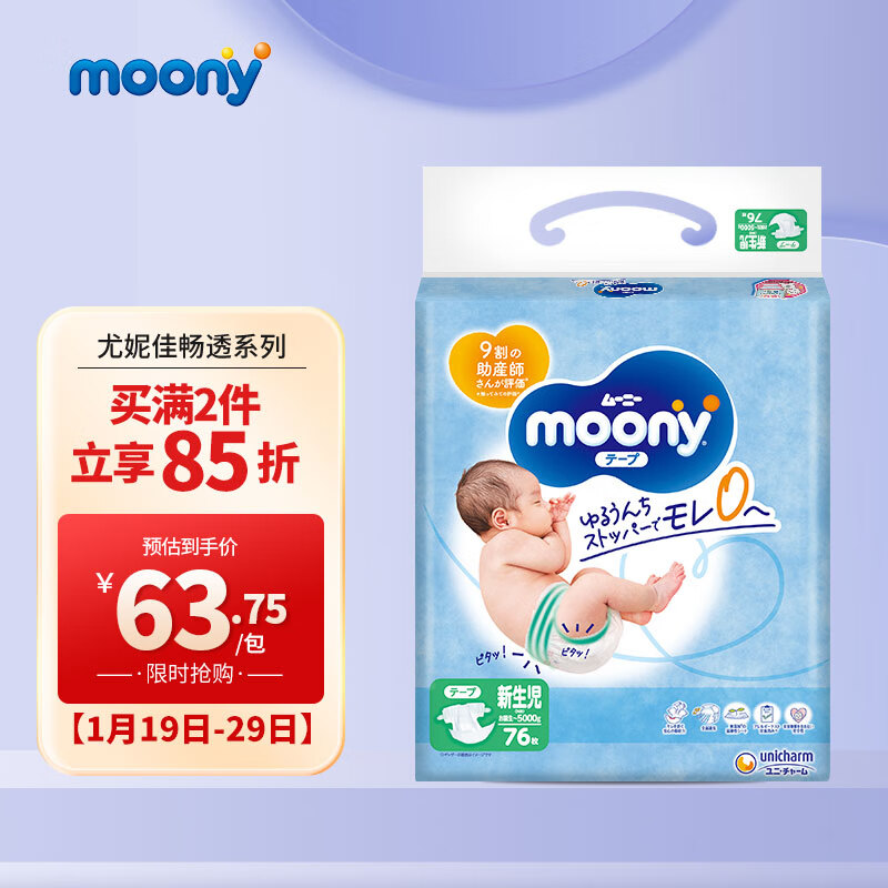 秋冬超值季，婴童纸尿裤畅销榜|婴童纸尿裤历史价格走势助手