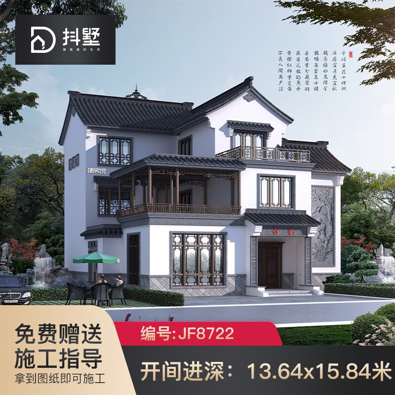抖墅别墅设计图纸农村自建房别墅外观效果图房屋设计三层中式自建别墅
