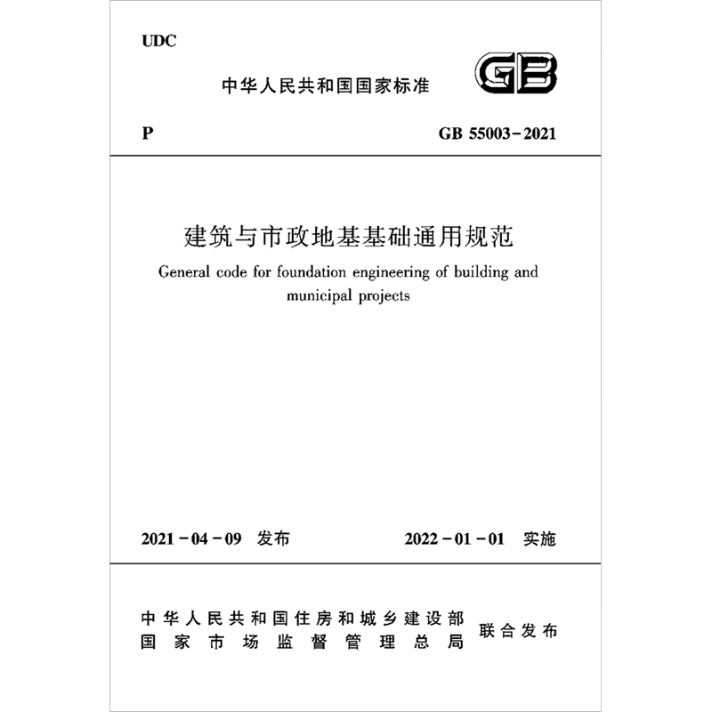 规范和标准:中国建筑工业出版社的最佳选择