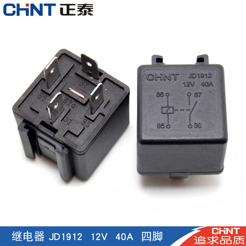 汽车继电器24v四脚五脚防水通用继电器jd1912fjd1914f 12v 四角 40a