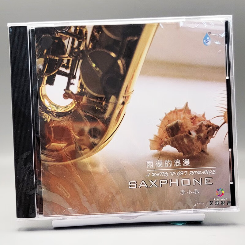 雨林唱片 李小春 雨夜的浪漫 cd